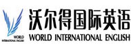 青島沃爾得英語logo