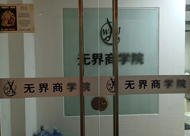 門面