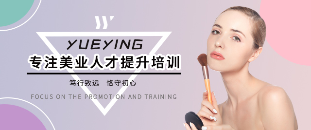 西安美妆造型培训