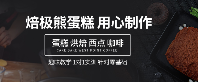 深圳咖啡师培训机构