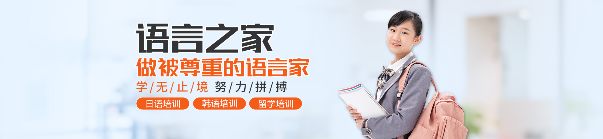 鄭州語言家學(xué)校