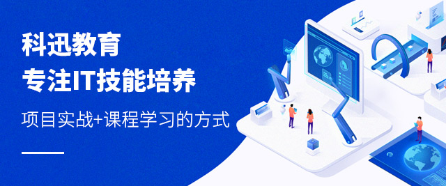 南京.net培训机构