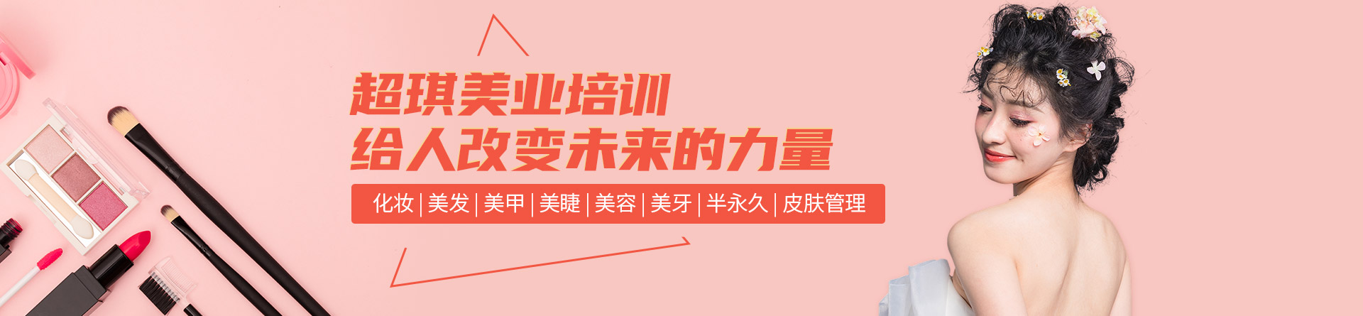 蘭州超琪教育