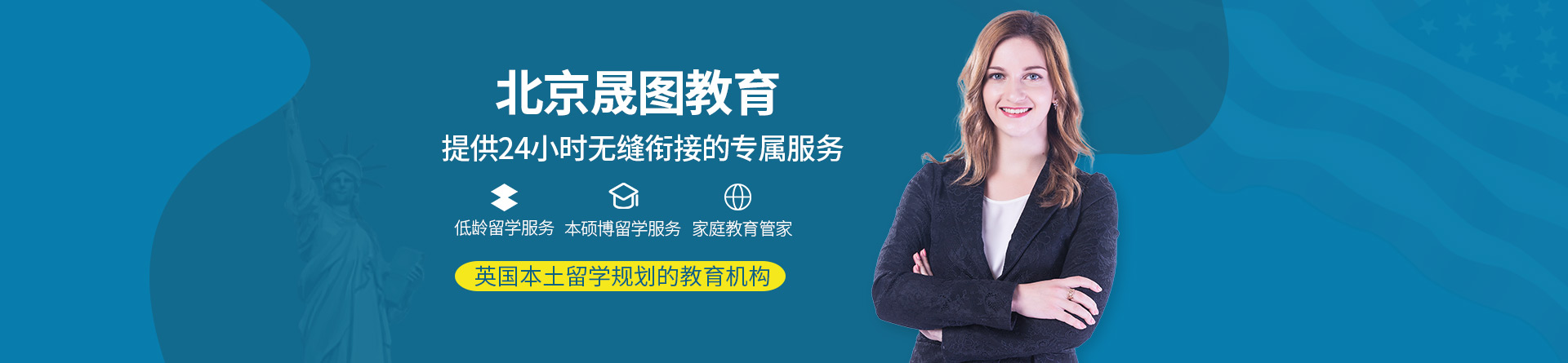 北京晟圖教育