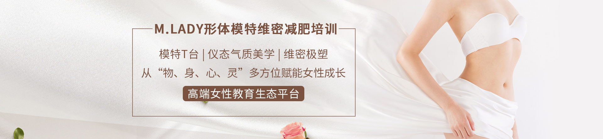 貴陽M.lady教育