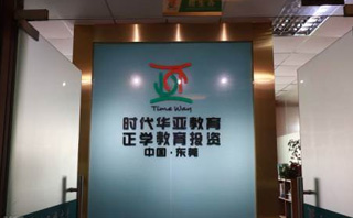 門面