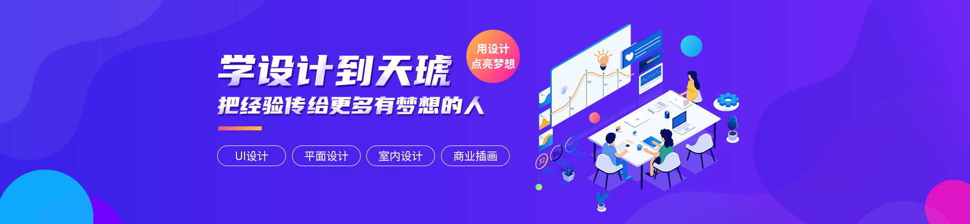 襄陽天琥教育