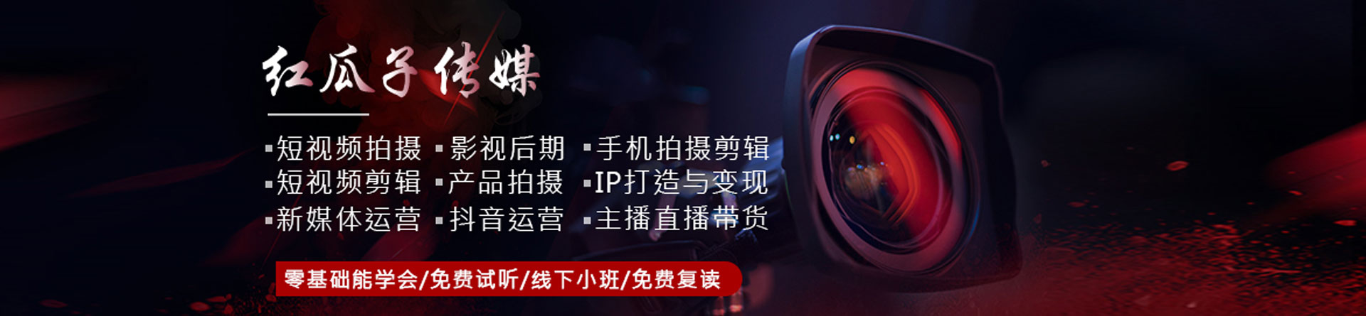 紅瓜子傳媒