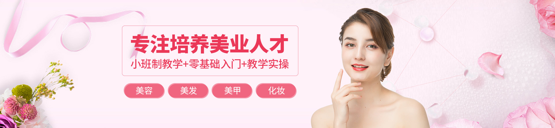長沙尚美新時(shí)代教育