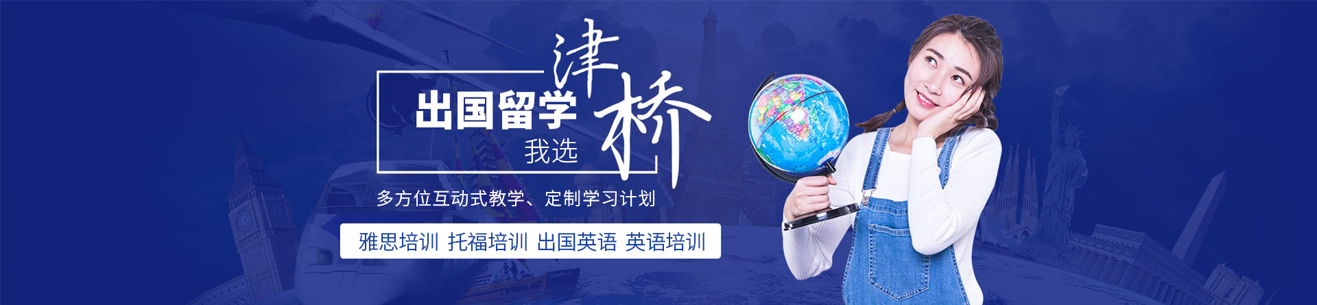 武漢津橋教育