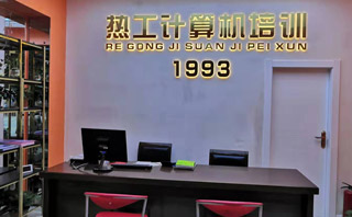 前台