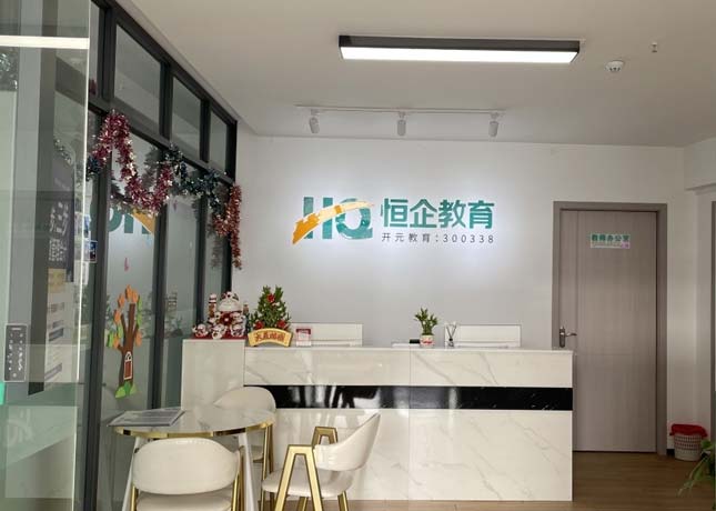 珠海恒企會(huì)計(jì)培訓(xùn)