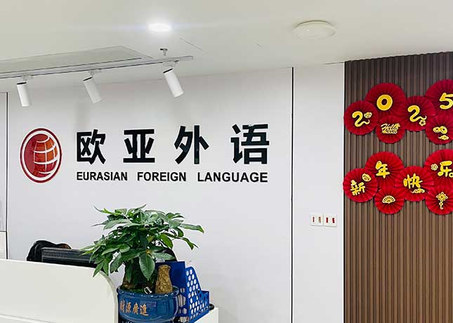 中南校區(qū)-前臺(tái)