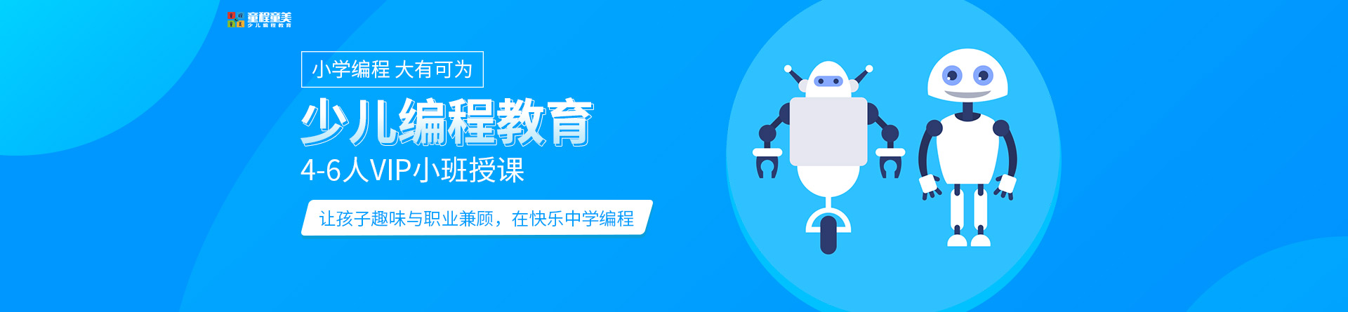 廈門童程童美