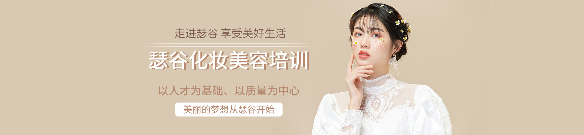 廈門瑟谷教育