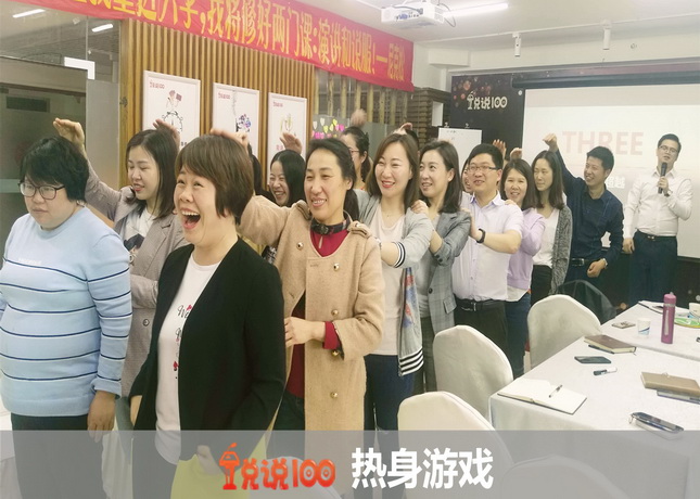 熱身游戲
