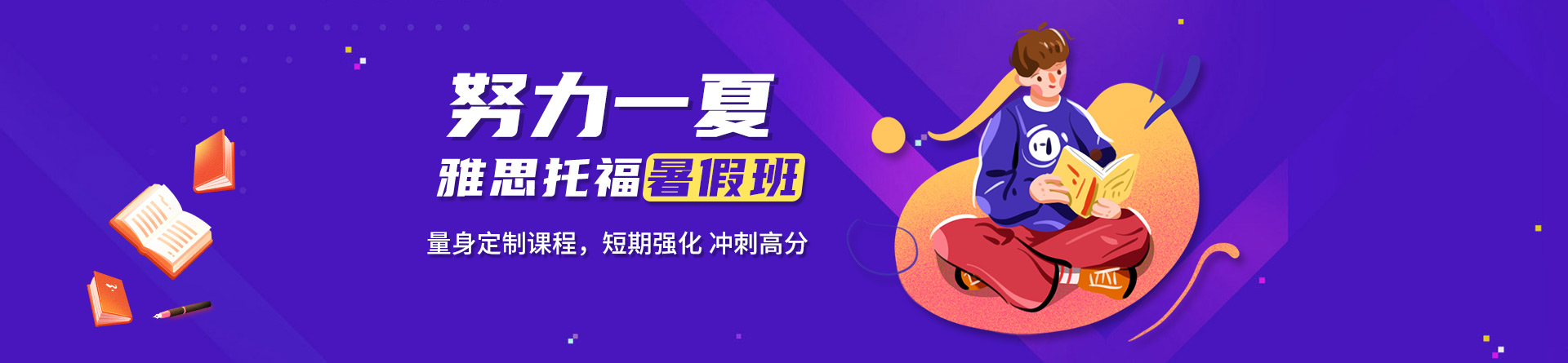 長春環(huán)球雅思培訓(xùn)