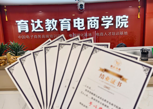 杭州育達教育