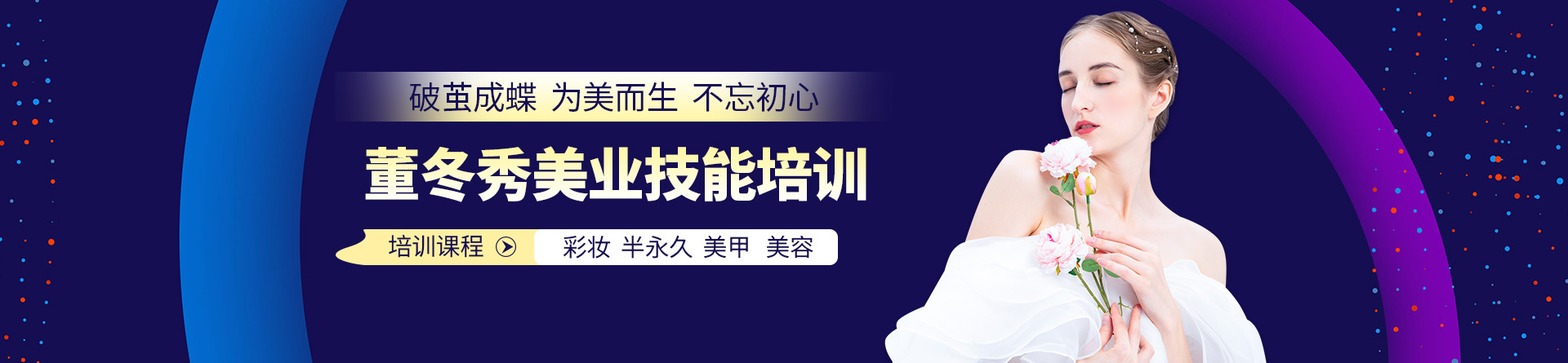 上海董冬秀學(xué)校