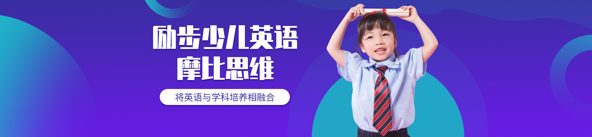 重慶勵步少兒英語培訓(xùn)