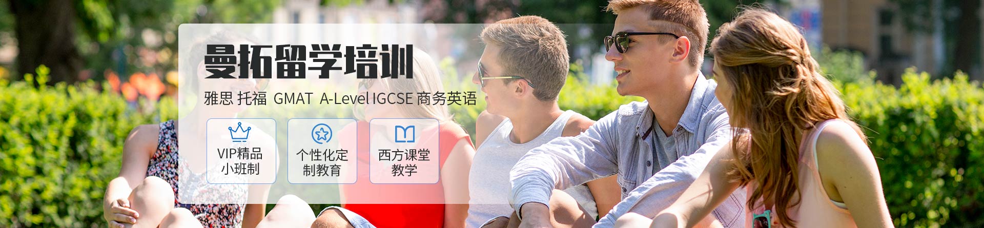 大連曼拓教育