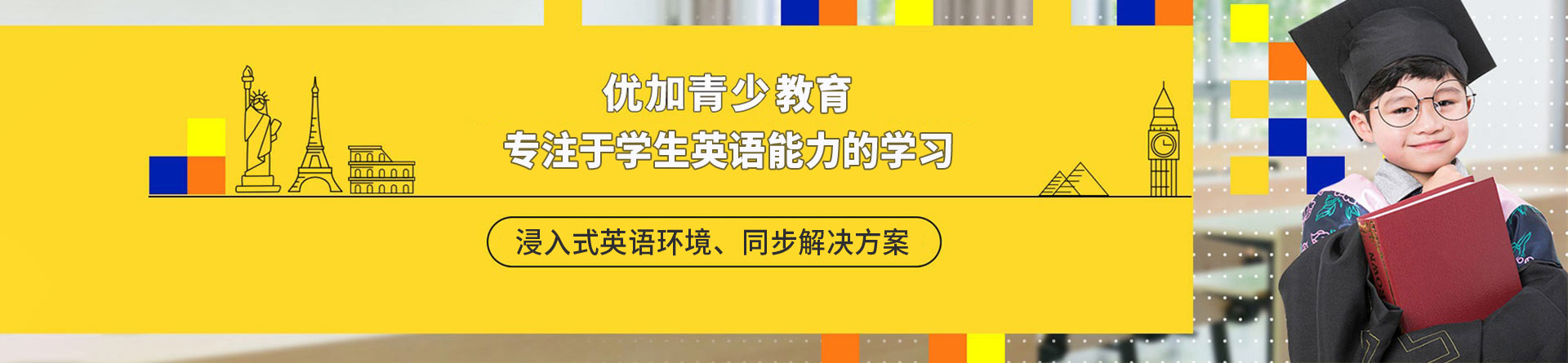 合肥優(yōu)加青少教育