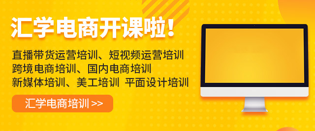 深圳ebay培训