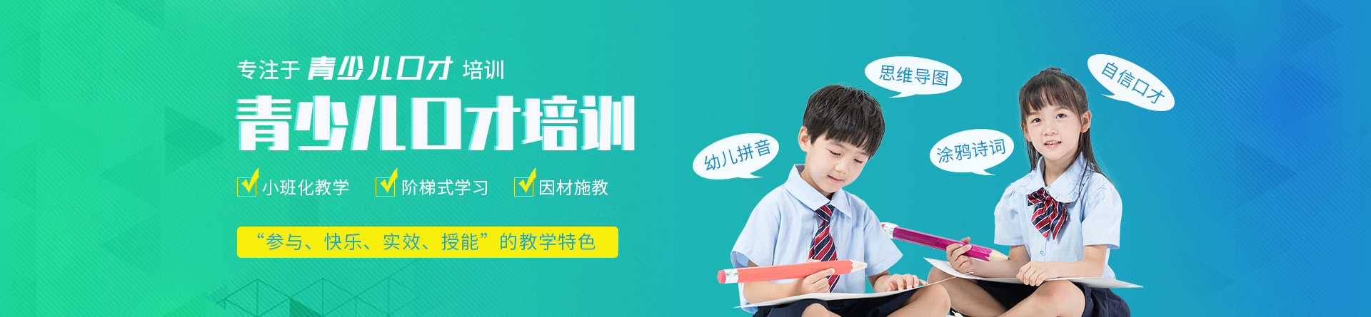 惠州勝獅教育