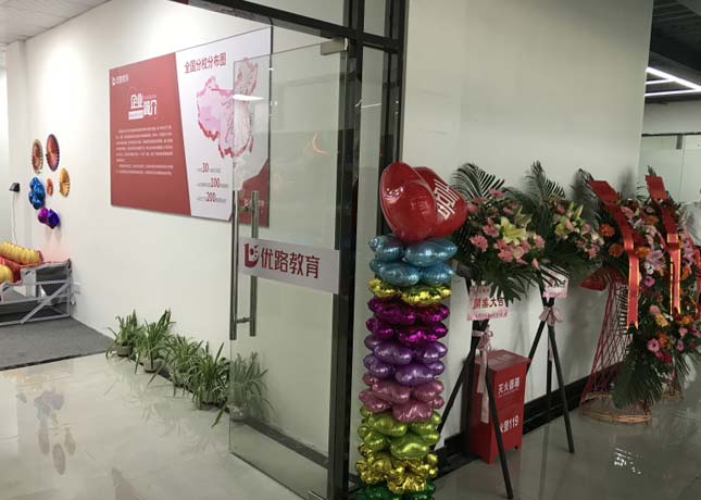 長沙優(yōu)路教育