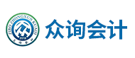 濰坊眾詢會計logo