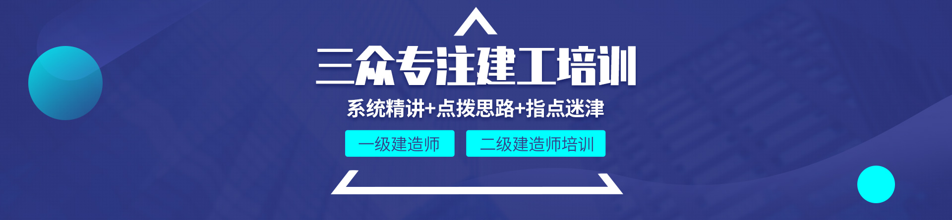 惠州三眾教育