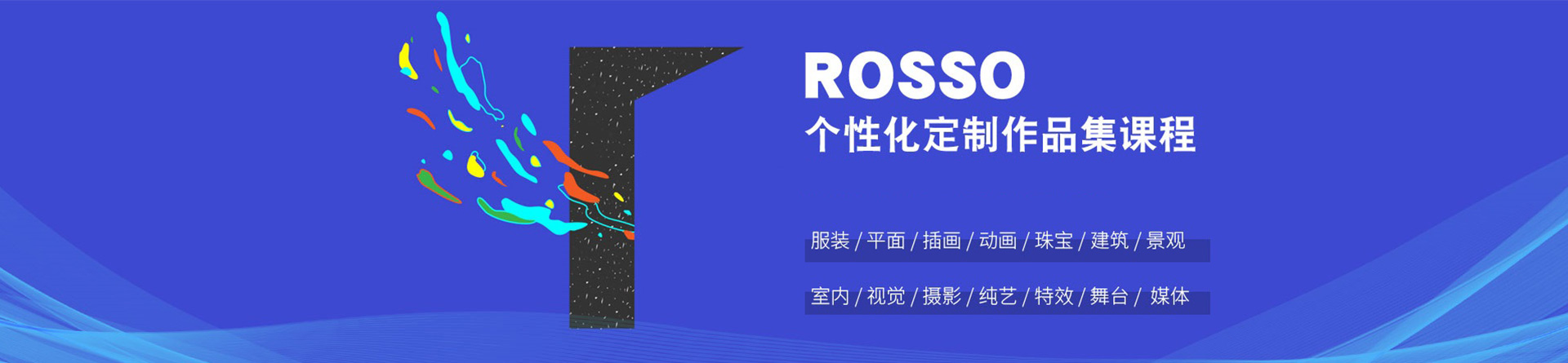 深圳洛素國際教育