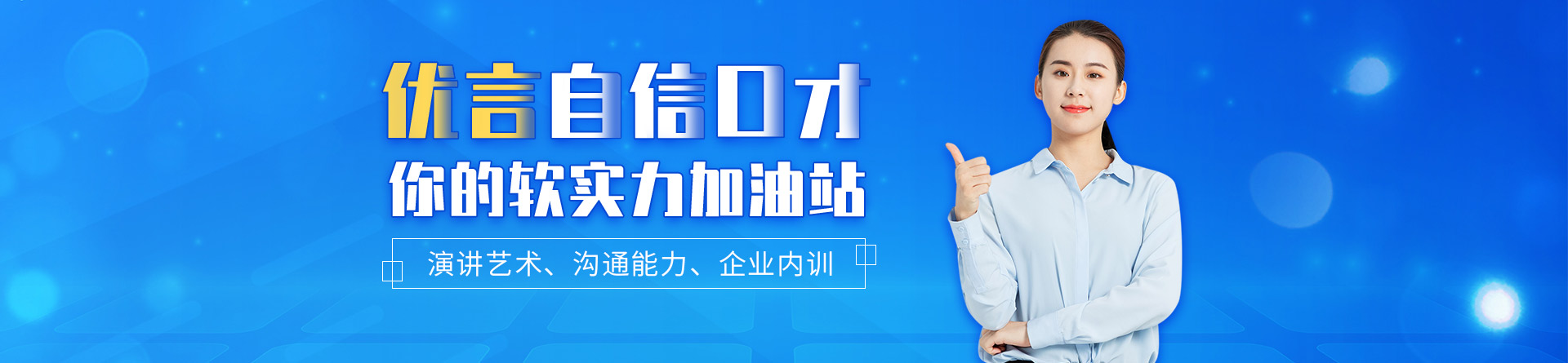 臨沂優(yōu)言教育