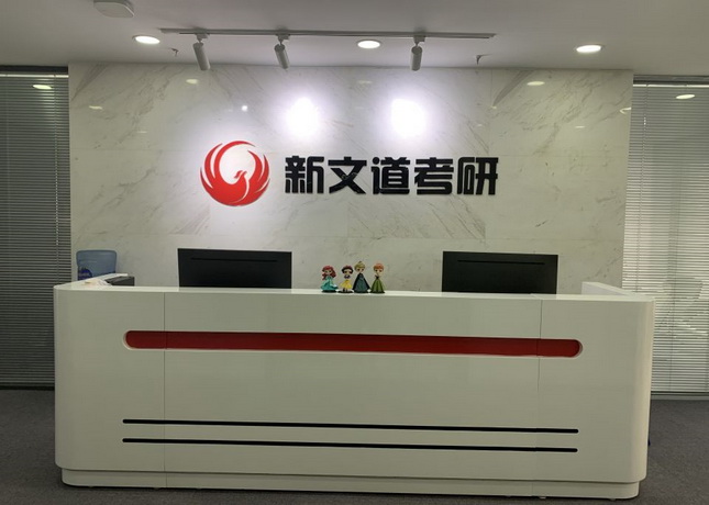 北京校區(qū)-前臺(tái)