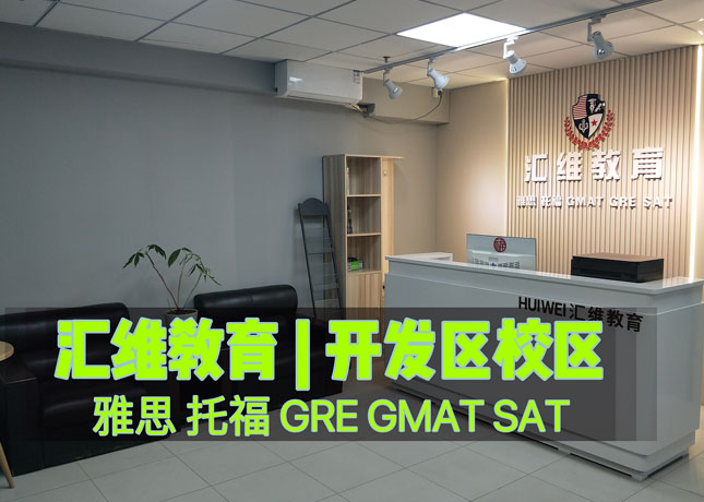 開發(fā)區(qū)校區(qū)-前臺