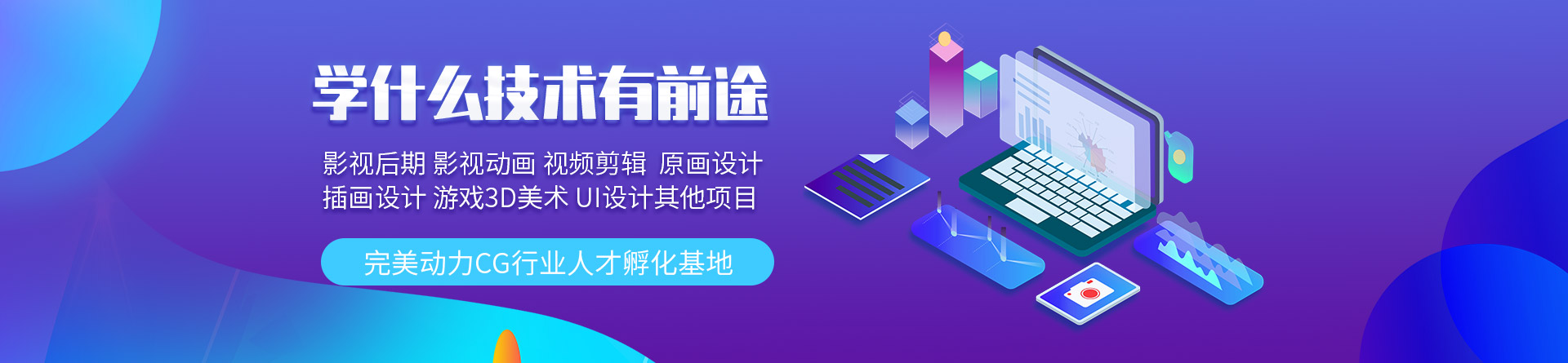 南京完美動力教育