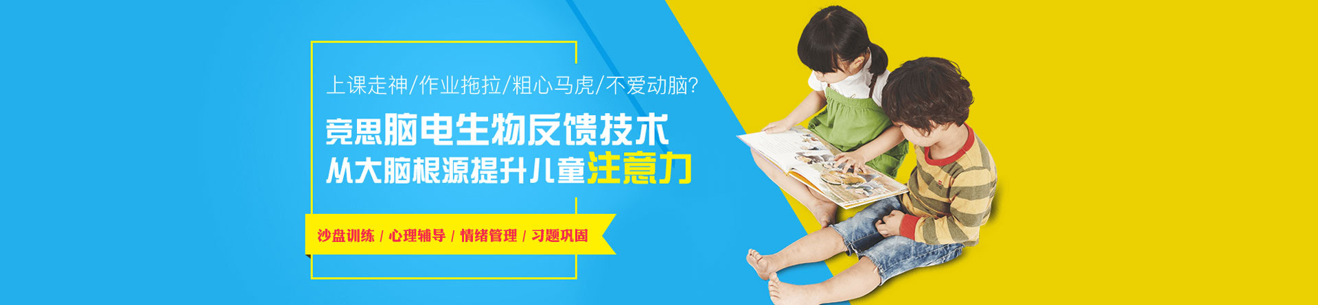 長沙競思教育