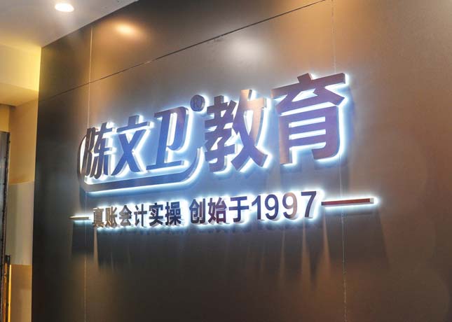 門面