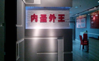 門面