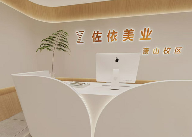 杭州蕭山校區(qū)-前臺(tái)