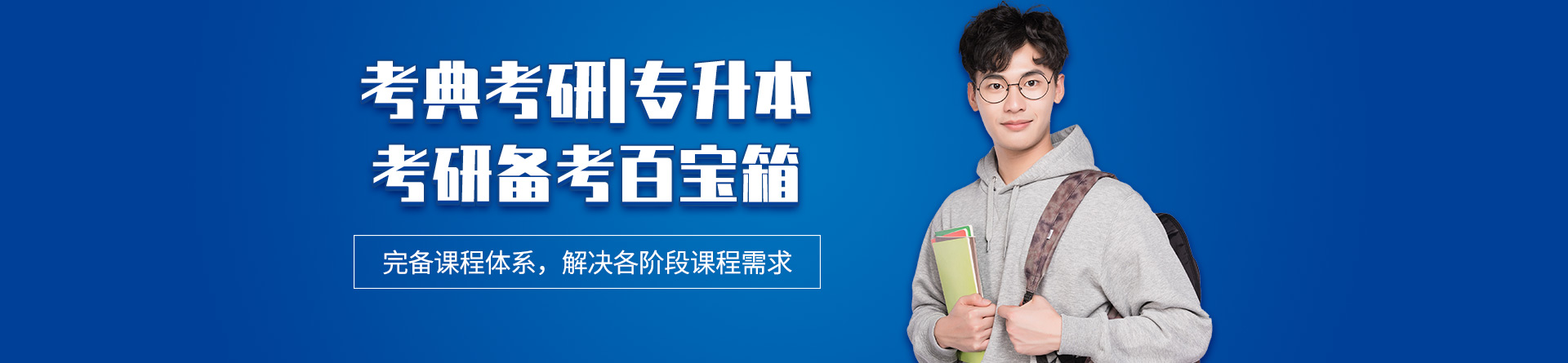 武漢考典考研培訓