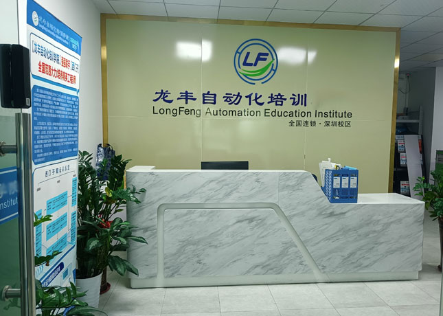 深圳龍華校區(qū)-前臺