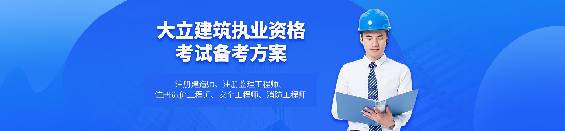 石家莊大立教育