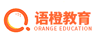 貴陽雅思-托福培訓-語橙教育logo