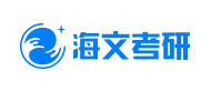 廈門海文考研logo