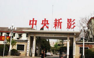 北京东明星光艺术教育