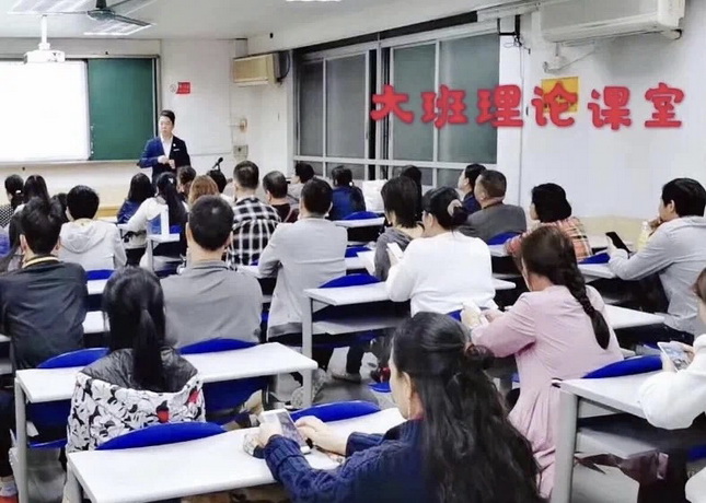 大班理論課室