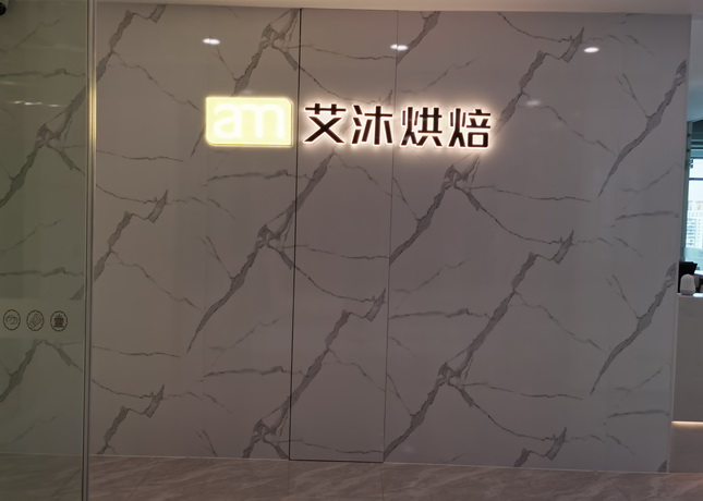 門面