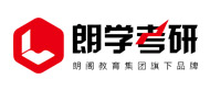 南京朗学考研logo