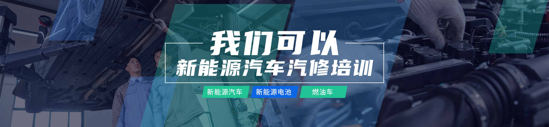 深圳我們可以新能源汽車機構(gòu)